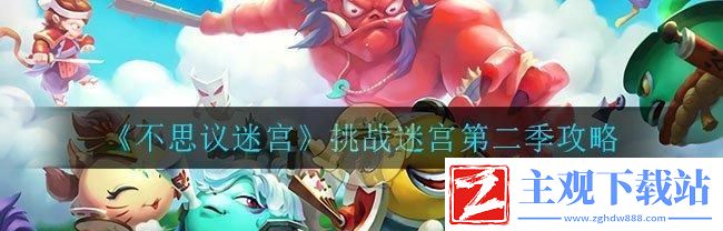新笑傲江湖血战铸剑谷团本挑战攻略