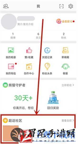 微博超话怎么看等级