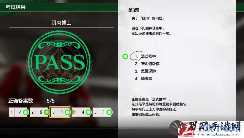 如龙8考试答案一览