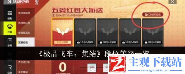 极品飞车