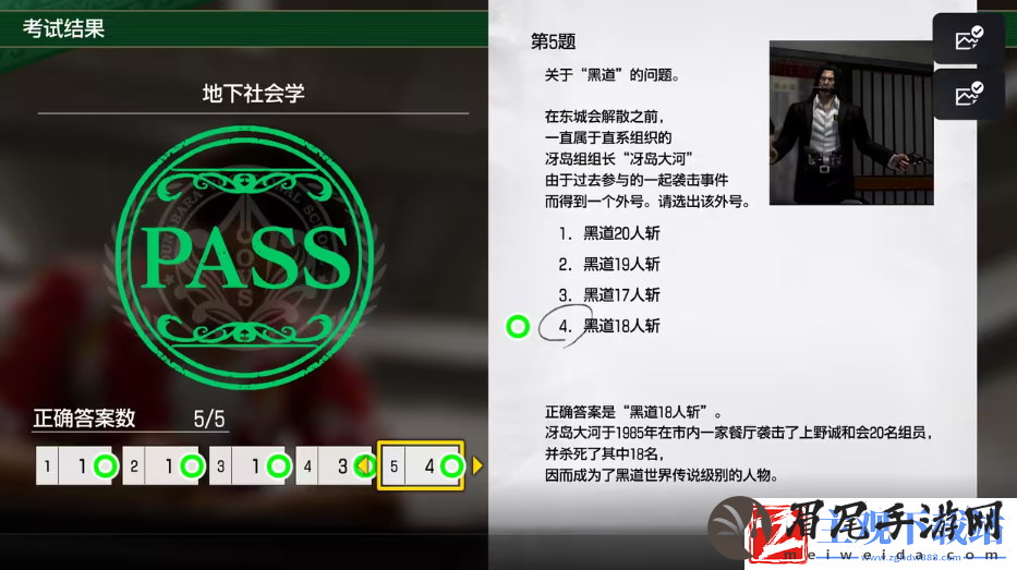 如龙8考试答案一览
