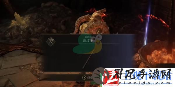 艾尔登法环黄金树之影流纹矛位置在什么地方怎么获得呢
