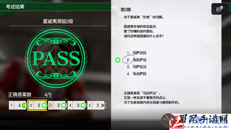 如龙8考试答案一览