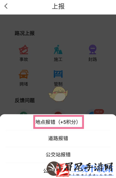 腾讯地图怎么改店铺名字