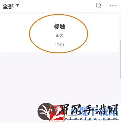 讯飞写作助手文章怎么保存本地-讯飞写作助手文章保存本地方法说明