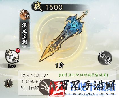 热血武林传说神兵图鉴