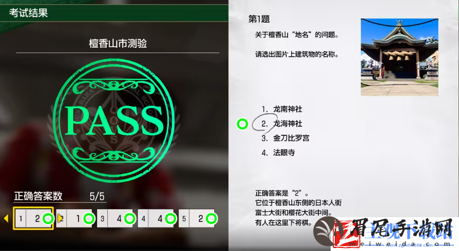 如龙8考试答案一览