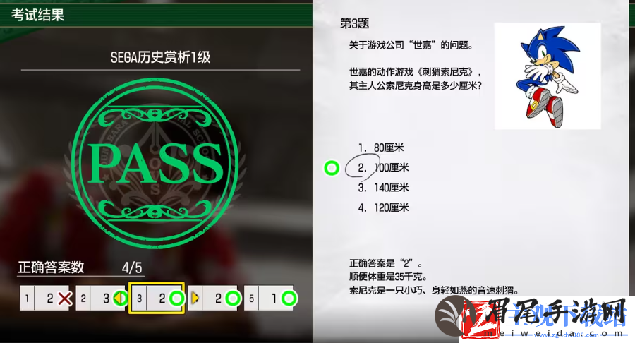 如龙8考试答案一览