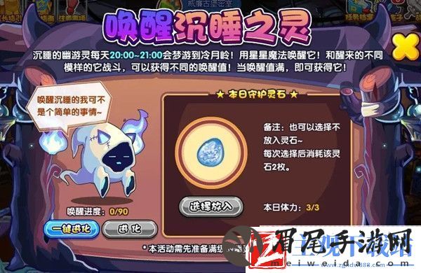 洛克王国唤醒沉睡之灵活动攻略大全