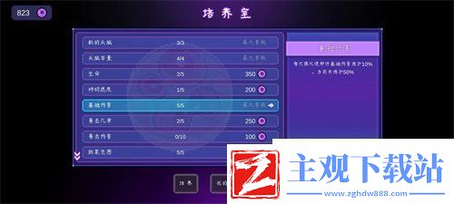 生物原型手机版加点怎么培养