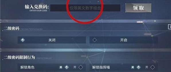 锚点降临兑换码最新2024