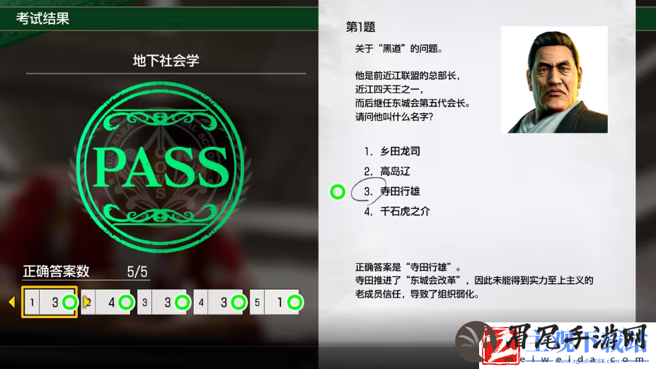 如龙8考试答案一览