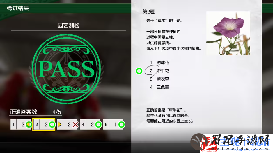 如龙8考试答案一览