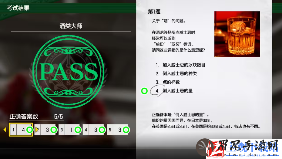 如龙8考试答案一览