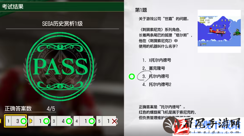 如龙8考试答案一览