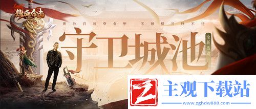 异军突起！热血合击陈小春临机立断守护城池！