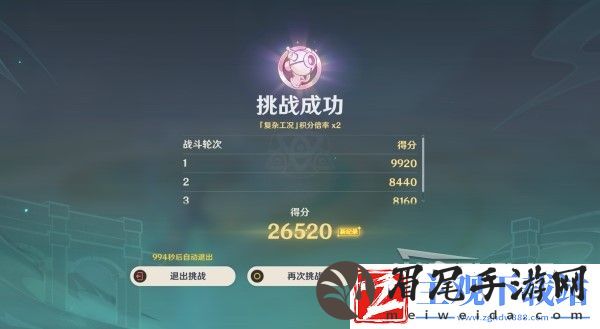 原神人生的波峰与波谷第四天满奖励阵容怎么搭配