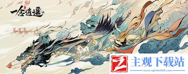 一念逍遥古宝合鸣怎么进行