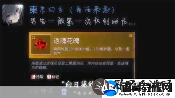 永劫无间手游-揭秘返魂花魄的高效获取秘籍