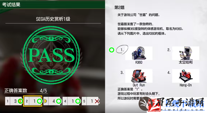 如龙8考试答案一览