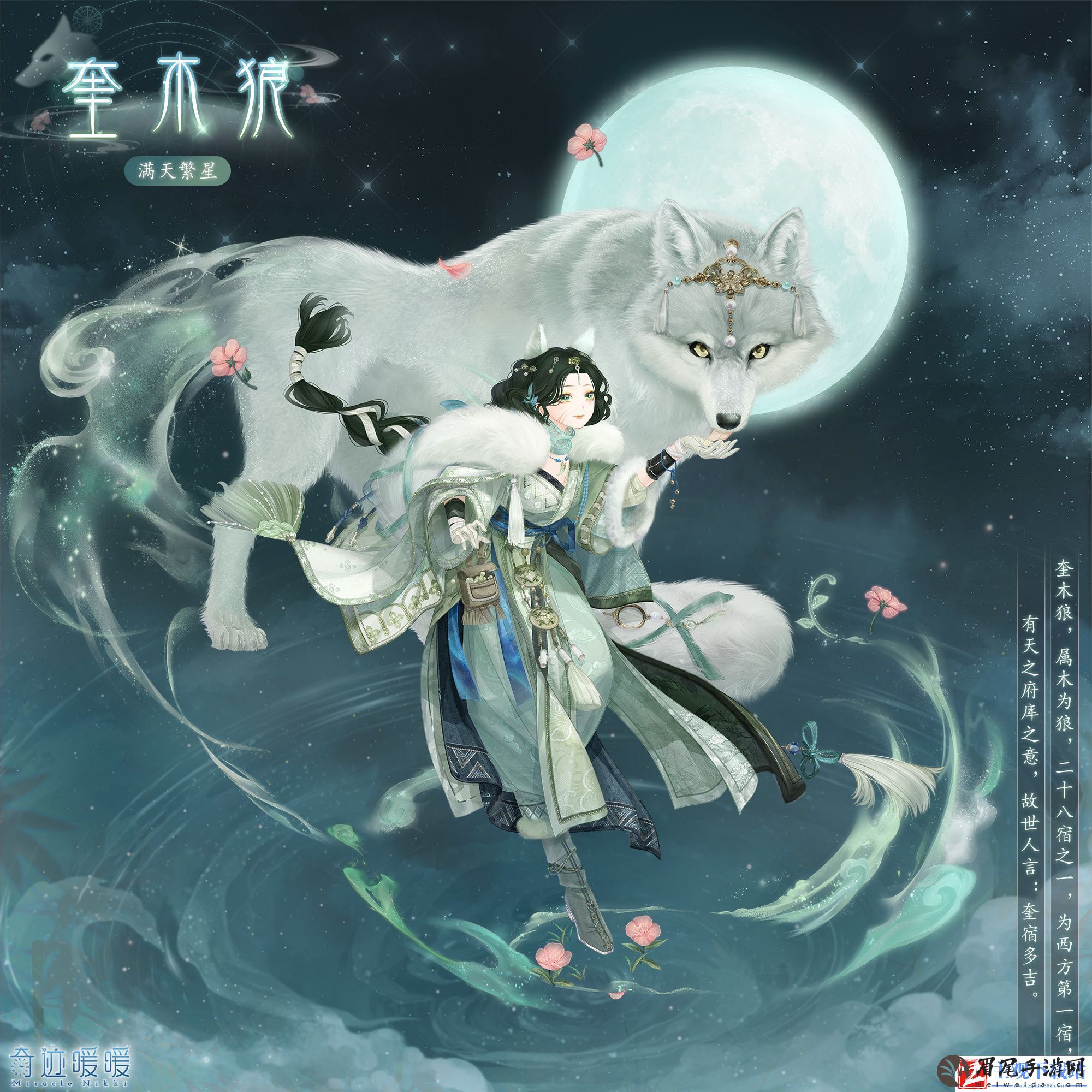 奇迹暖暖满天繁星玩法是什么
