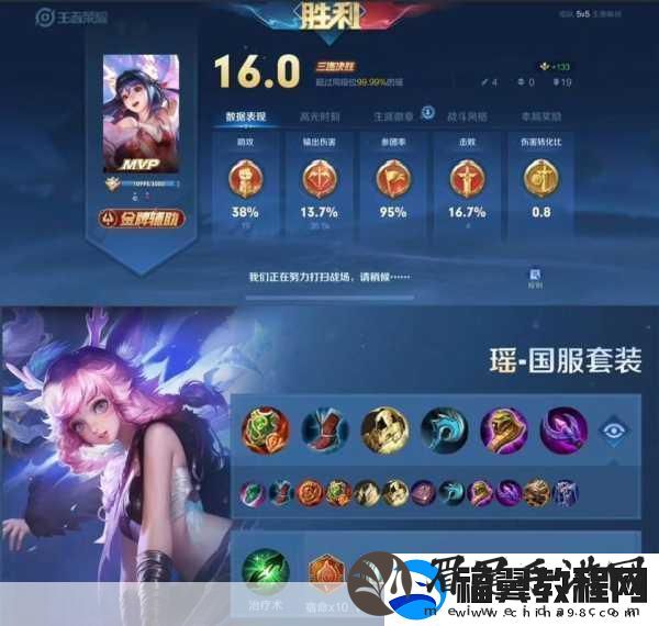 瑶妹娱乐出装大揭秘