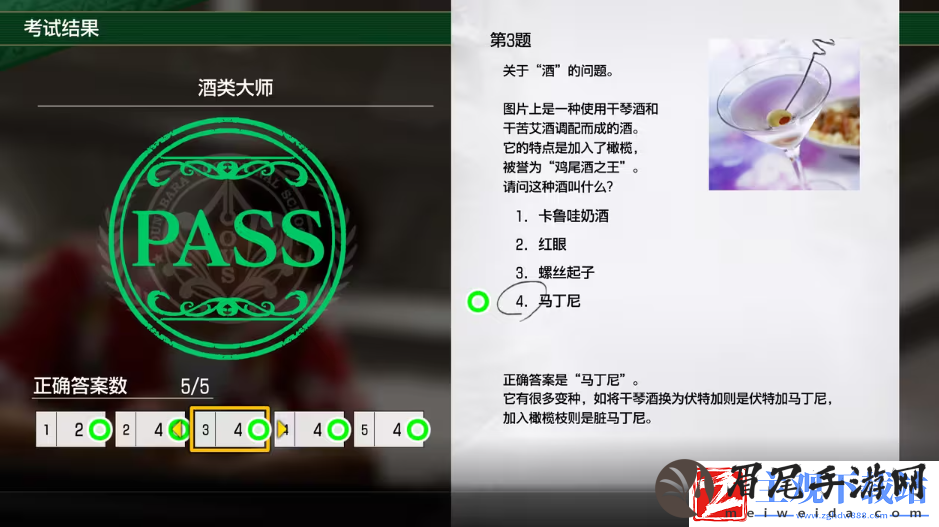 如龙8考试答案一览