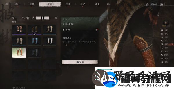 黑神话悟空百戏吊腿怎么获得