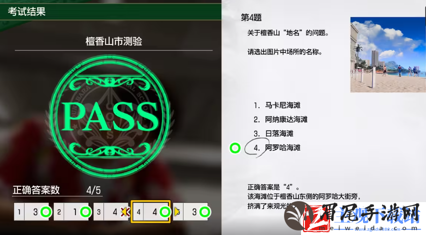 如龙8考试答案一览