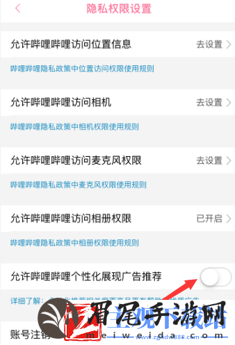 哔哩哔哩怎么打开哔哩必连网络