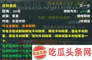 剑网3万花配装及技能全解析
