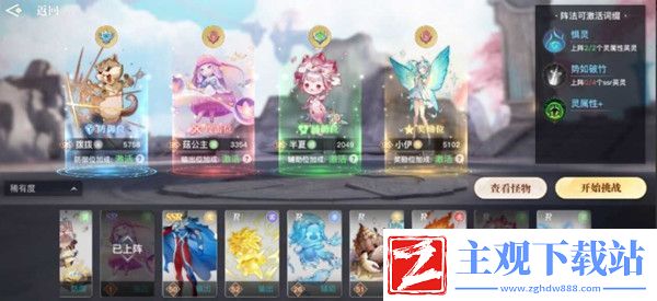 天谕手游灵弈远征怎么过