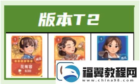 百味食光打牌角色强度排行榜2025