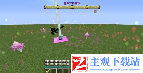 我的世界如何击败盖亚守护者