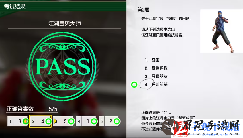 如龙8考试答案一览