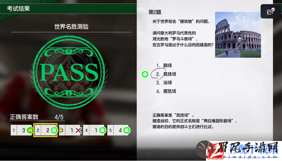 如龙8考试答案一览