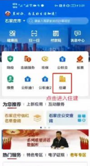 冀时办怎么申请公租房
