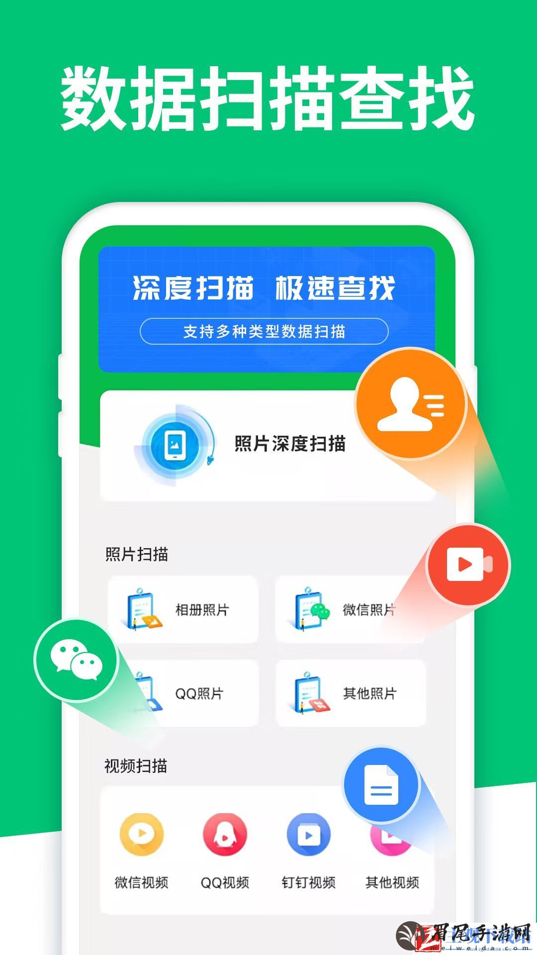 有哪些安全性高的数据恢复软件