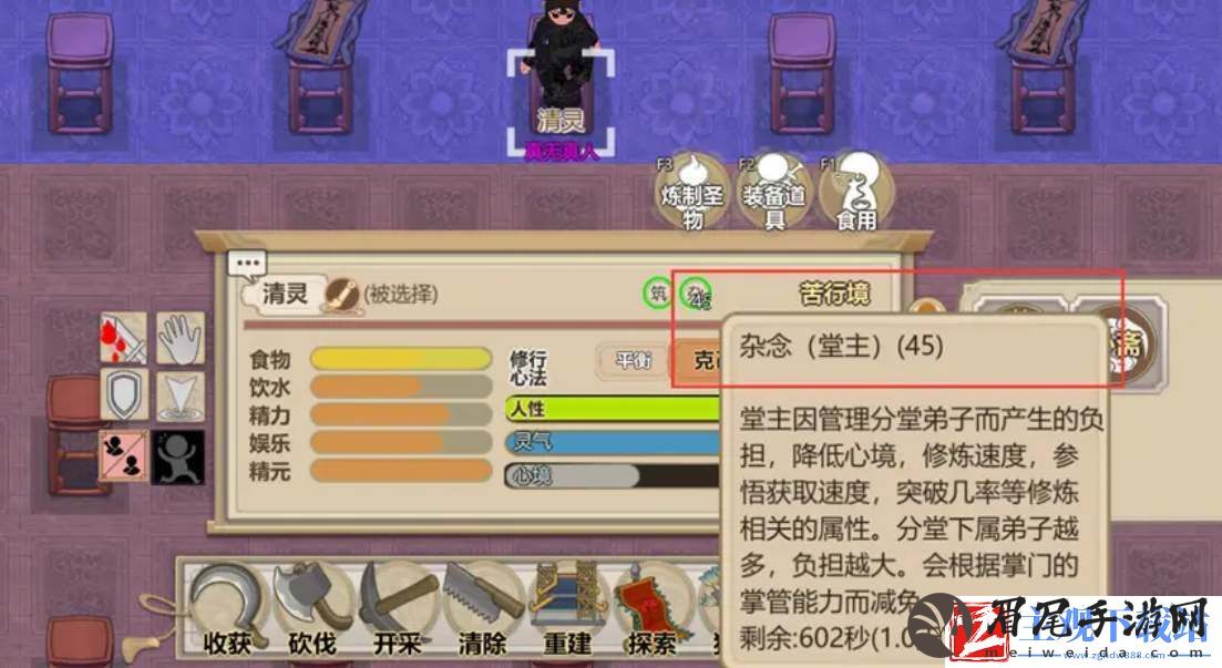 了不起的修仙模拟器心境崩溃怎么办