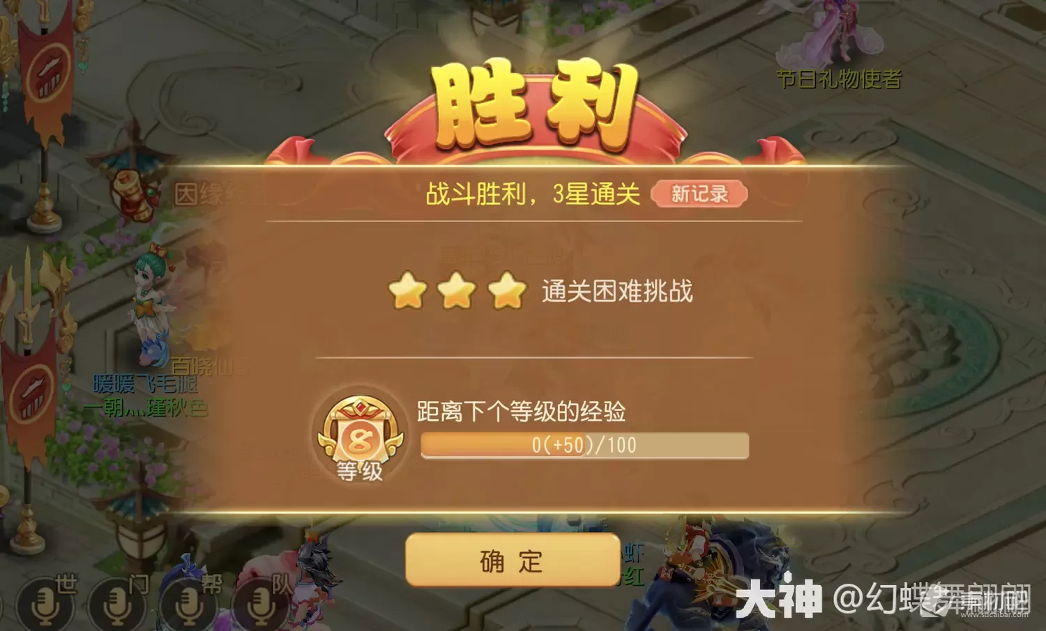 梦幻西游手游冰雪嘉年华合纵连横第二章试炼五怎么过