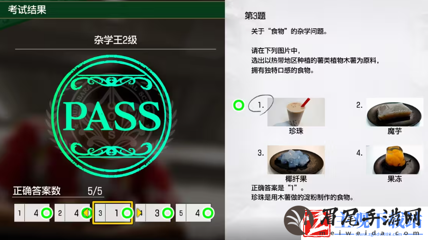 如龙8考试答案一览