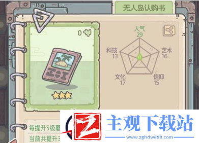 最强蜗牛狸先生任务怎么做
