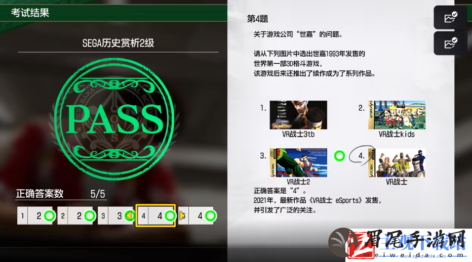 如龙8考试答案一览