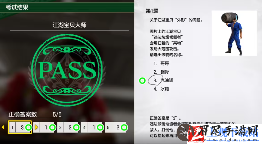 如龙8考试答案一览