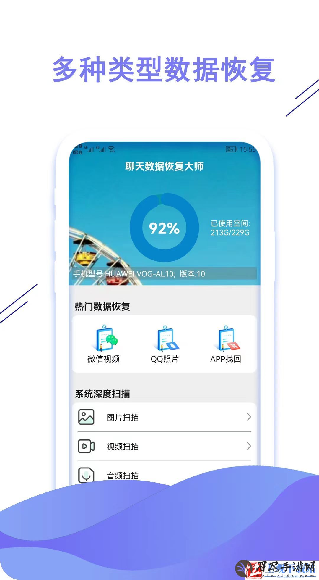 有哪些安全性高的数据恢复软件