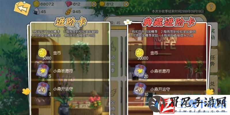 小森生活如何获得抗暗衣服