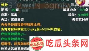 剑网3万花配装及技能全解析