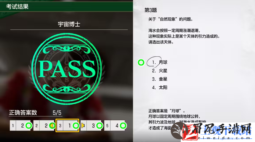 如龙8考试答案一览