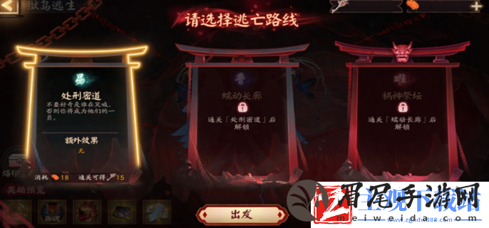 阴阳师祸神盛宴活动攻略