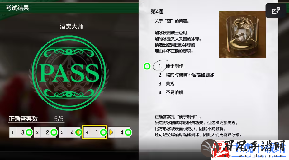 如龙8考试答案一览
